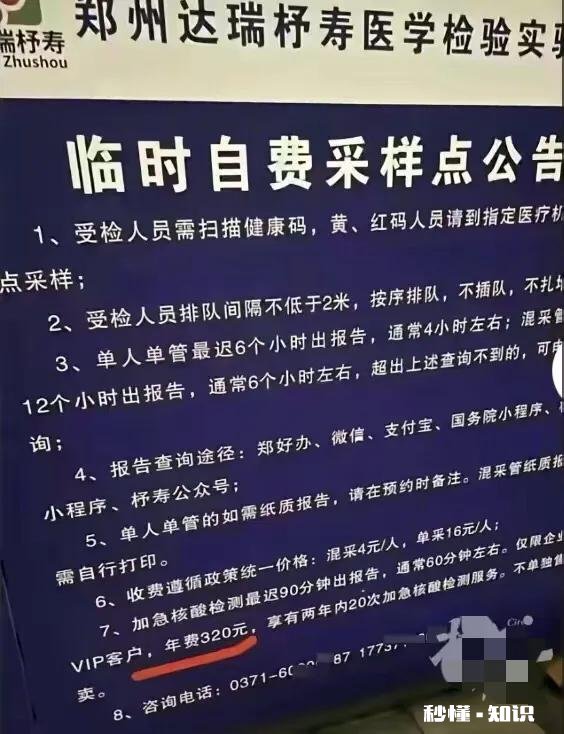 核酸年卡320元一年，你会办理吗