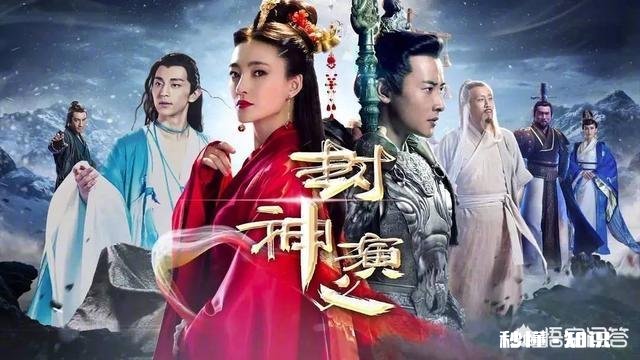 最近湖南卫视播放的《封神演义》你觉得好看吗