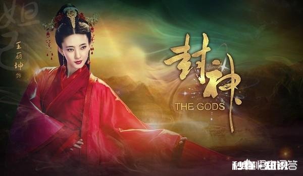最近湖南卫视播放的《封神演义》你觉得好看吗