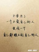 即便爱是单个人的事情，也要做到最好吗