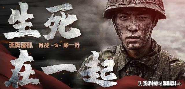 灵诃生物-肖战新剧上线被表扬肖战能否通过王牌部队挽留番位