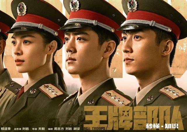 灵诃生物-肖战新剧上线被表扬肖战能否通过王牌部队挽留番位