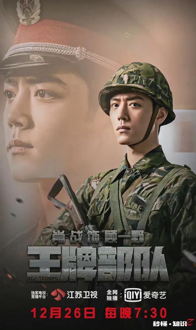 灵诃生物-肖战新剧上线被表扬肖战能否通过王牌部队挽留番位