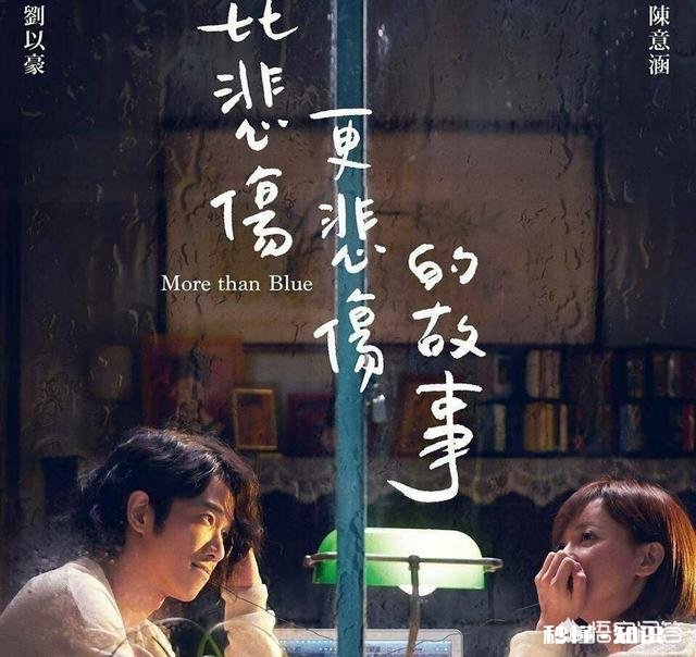 《比悲伤更悲伤的故事》为何让人痛哭流涕