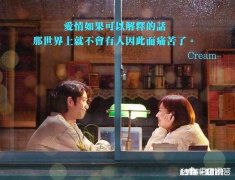 《比悲伤更悲伤的故事》为何让人痛哭流涕