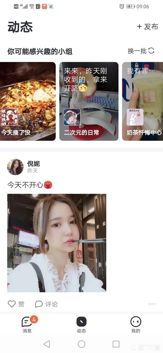 大家来探讨下，今日头条推出的飞聊