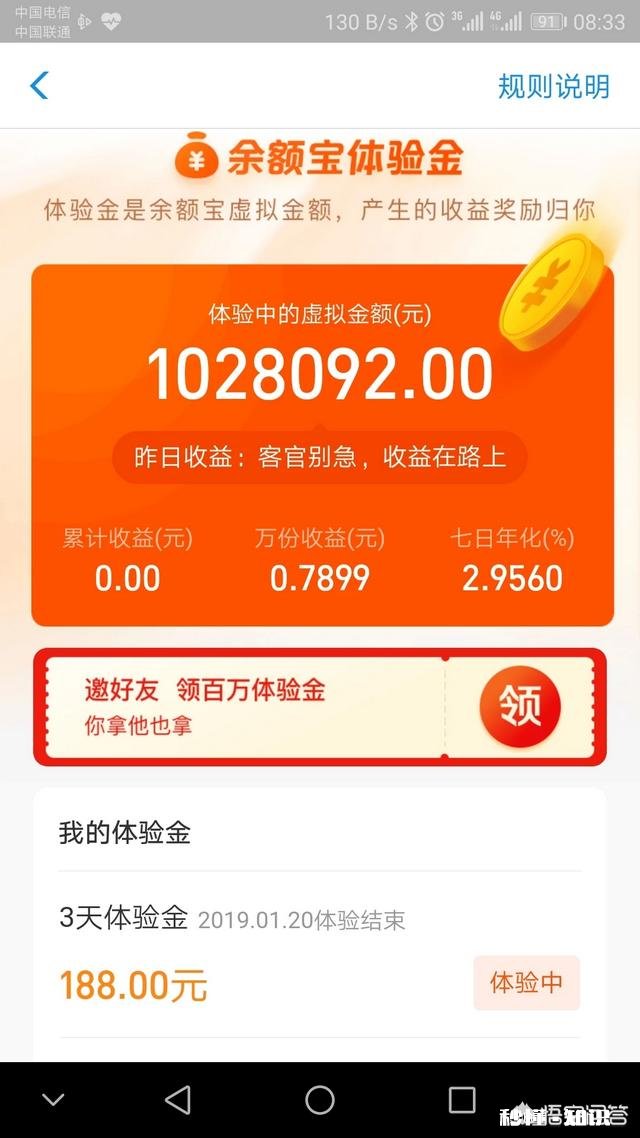 大家的余额宝跳龙门都抽中多少万