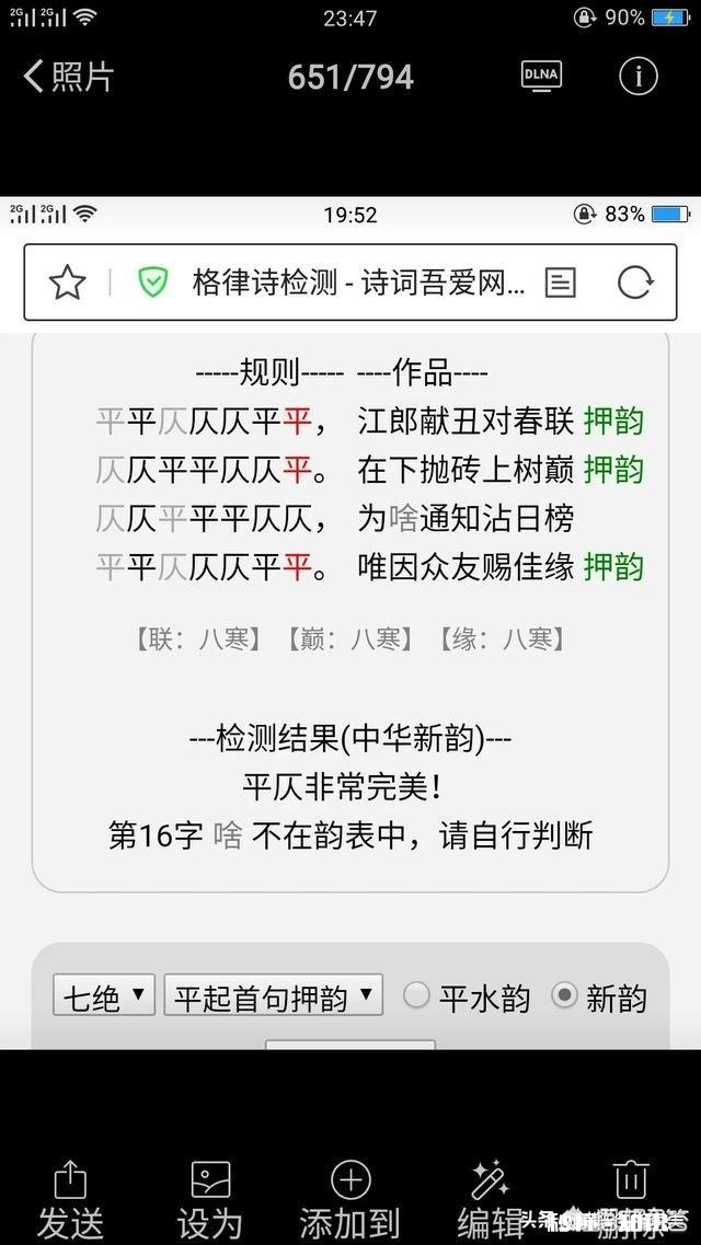 春联押韵的平仄是什么