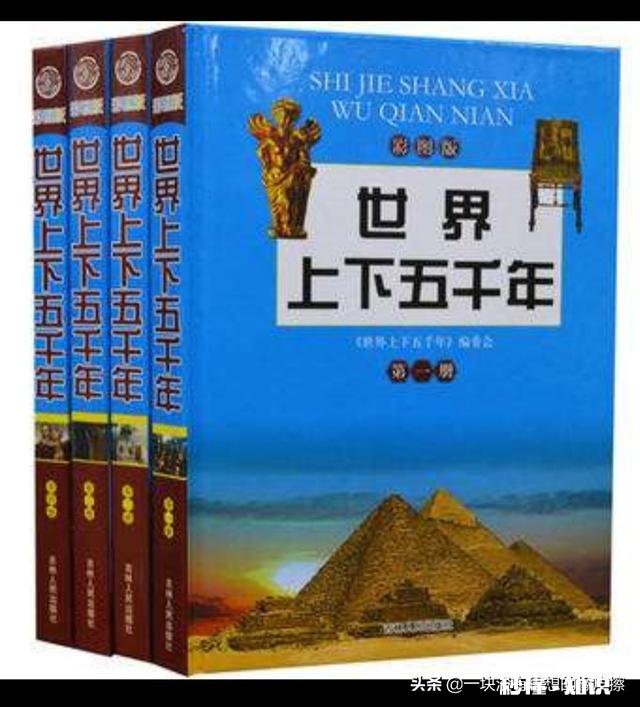 10岁孩子读什么历史书好