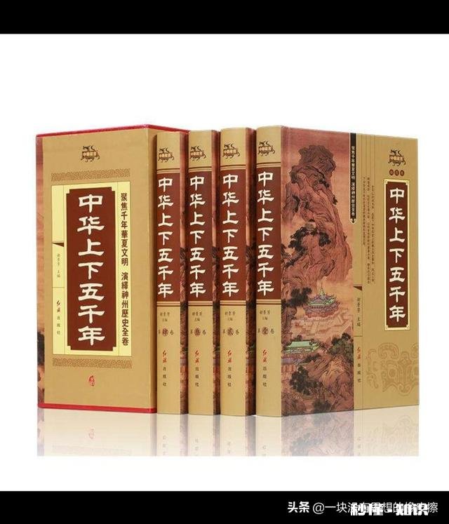 10岁孩子读什么历史书好