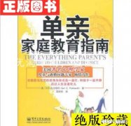 最近想看一些关于单亲家庭心理方面的书，求推荐