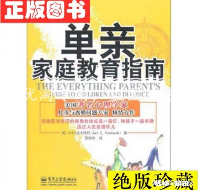 最近想看一些关于单亲家庭心理方面的书，求推荐