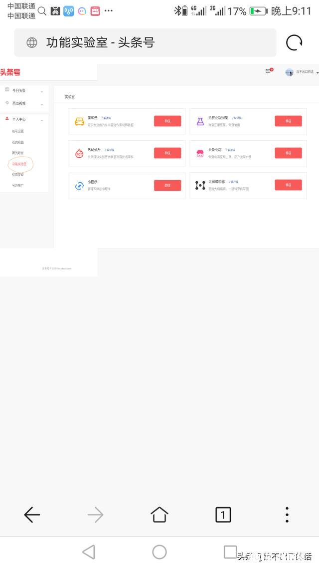 今年酥梨大丰收，想在网上卖自家的梨子，有哪些平台推荐