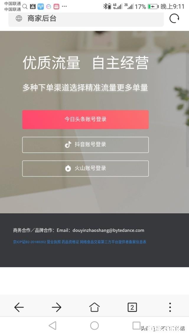 今年酥梨大丰收，想在网上卖自家的梨子，有哪些平台推荐