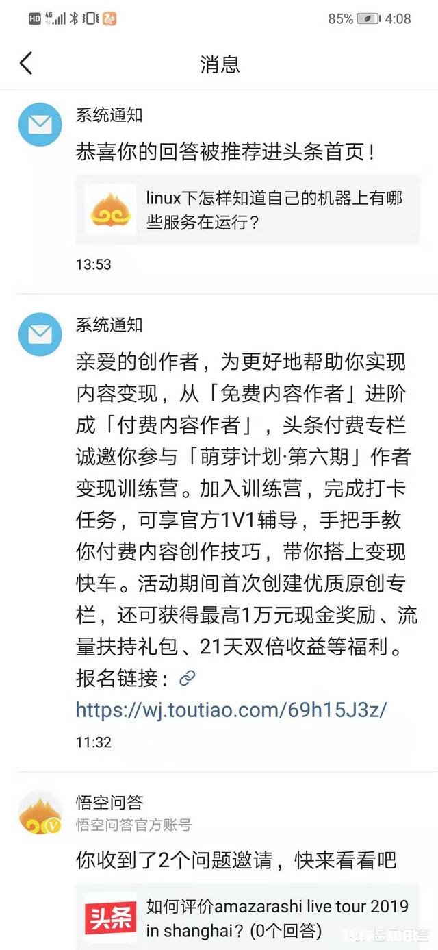 头条的原创作者考核你多久通过了