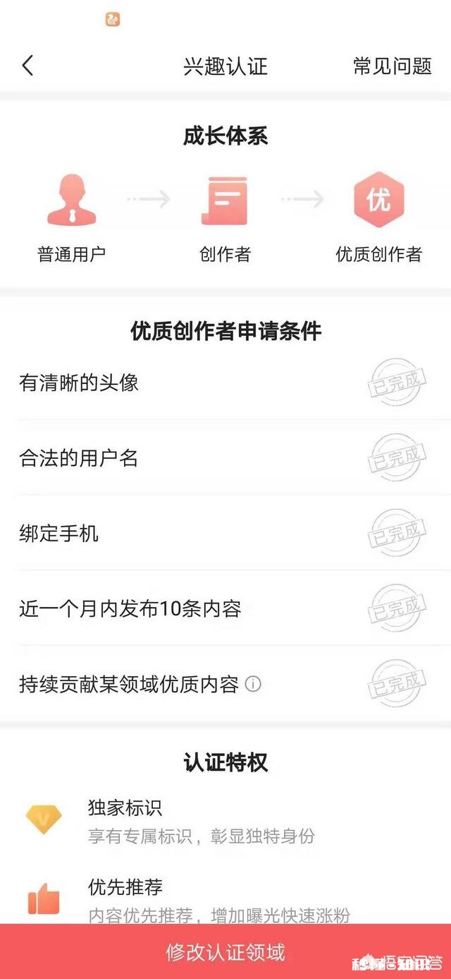 头条的原创作者考核你多久通过了