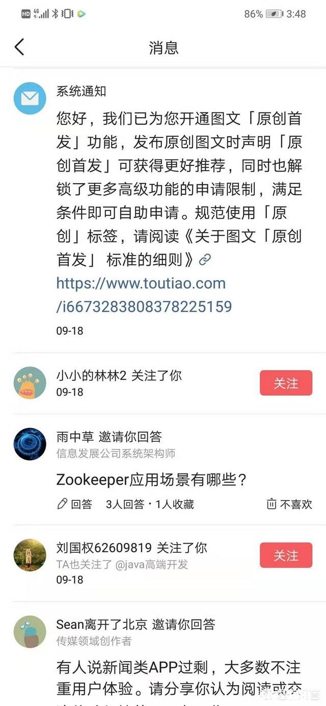 头条的原创作者考核你多久通过了