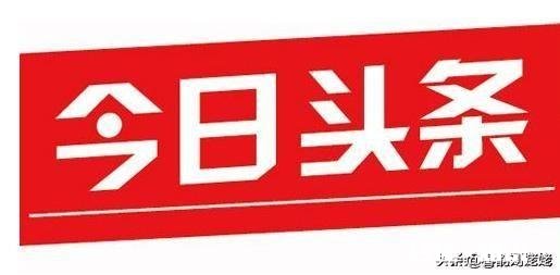 头条的原创作者考核你多久通过了