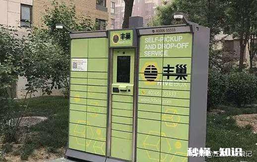 你对丰巢快递柜“诱导消费”，有什么看法