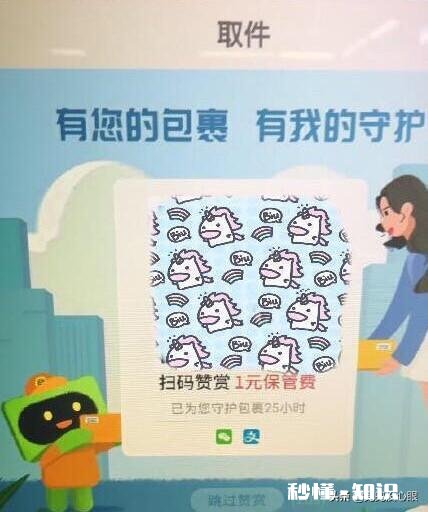 你对丰巢快递柜“诱导消费”，有什么看法