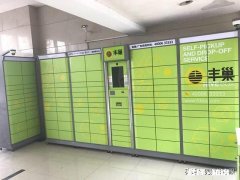 你对丰巢快递柜“诱导消费”，有什么看法