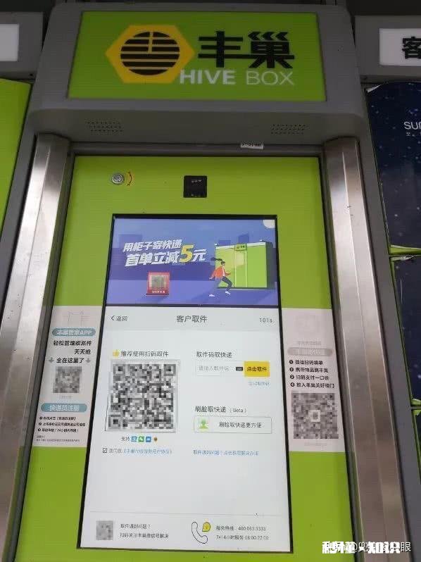 你对丰巢快递柜“诱导消费”，有什么看法