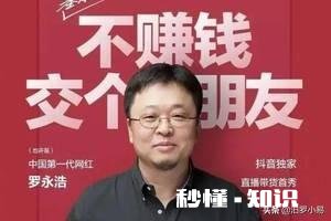 为什么这么多男生喜欢老罗
