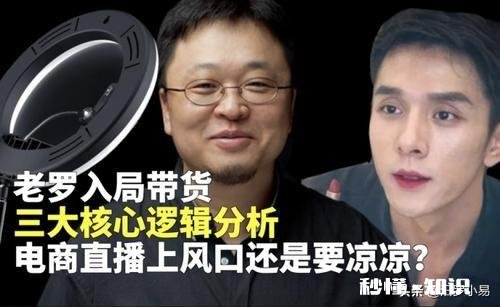 为什么这么多男生喜欢老罗