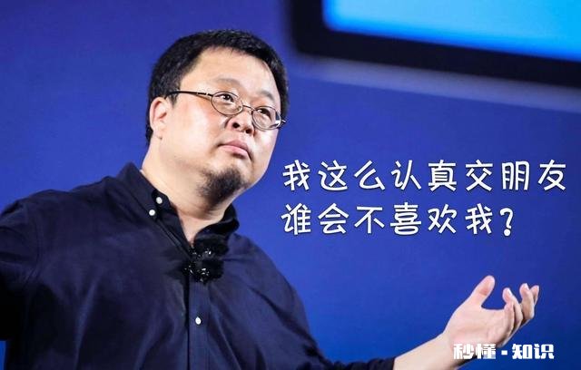 为什么这么多男生喜欢老罗