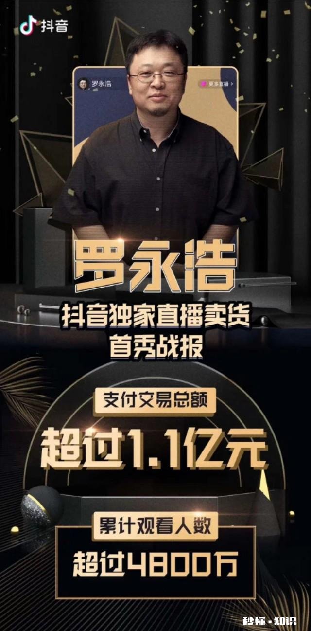 为什么这么多男生喜欢老罗