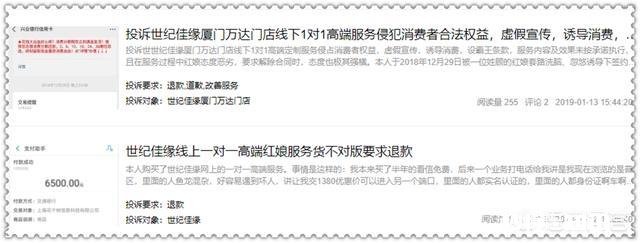 世纪佳缘真的像官微说的那样,审核资料100%真实吗杭州小吴是被骗了吗