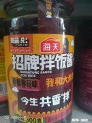 拌饭酱大家觉得哪家好，海天、仲景还是青援