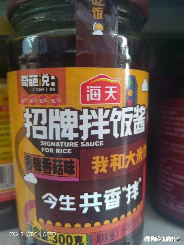 拌饭酱大家觉得哪家好，海天、仲景还是青援