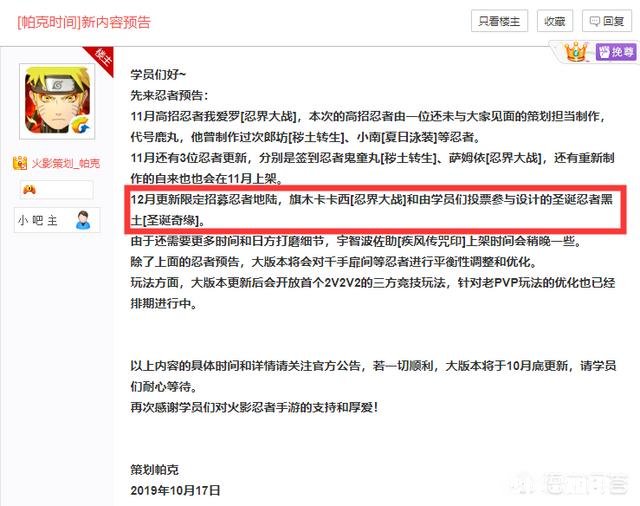 听说手游火影忍者疾风传1月高招是双神威卡卡西,有根据吗想了解一下