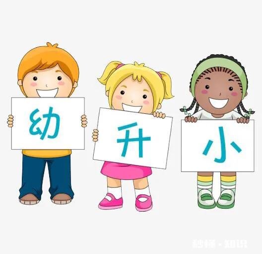 已经4月中旬了，还没开学幼升小的孩子该怎么办