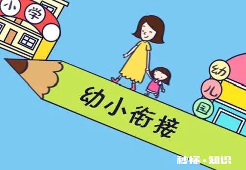 已经4月中旬了，还没开学幼升小的孩子该怎么办
