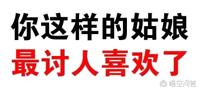 有哪些可以哄女友开心的表情包,让你屡试屡验