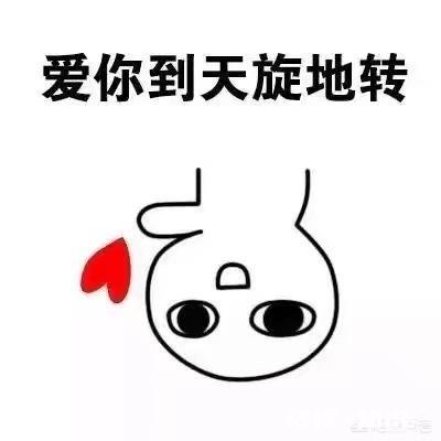 有哪些可以哄女友开心的表情包,让你屡试屡验