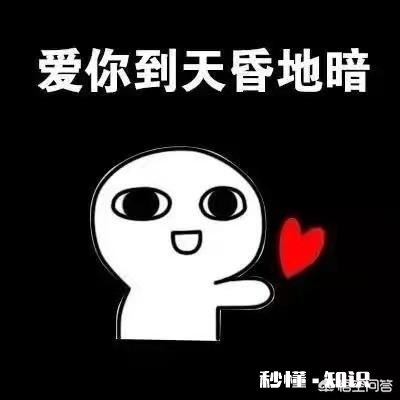 有哪些可以哄女友开心的表情包,让你屡试屡验