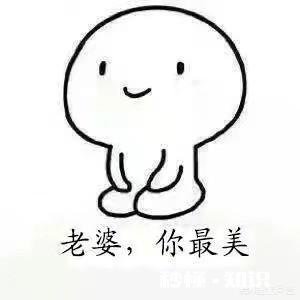 有哪些可以哄女友开心的表情包,让你屡试屡验