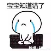 有哪些可以哄女友开心的表情包，让你屡试屡验