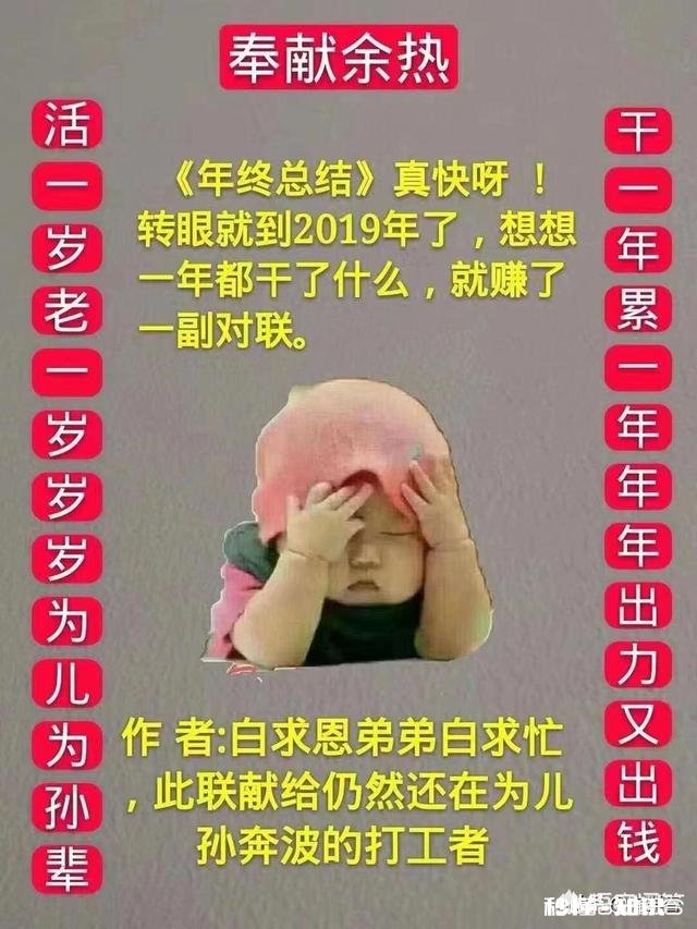 你如何总结你的2018年