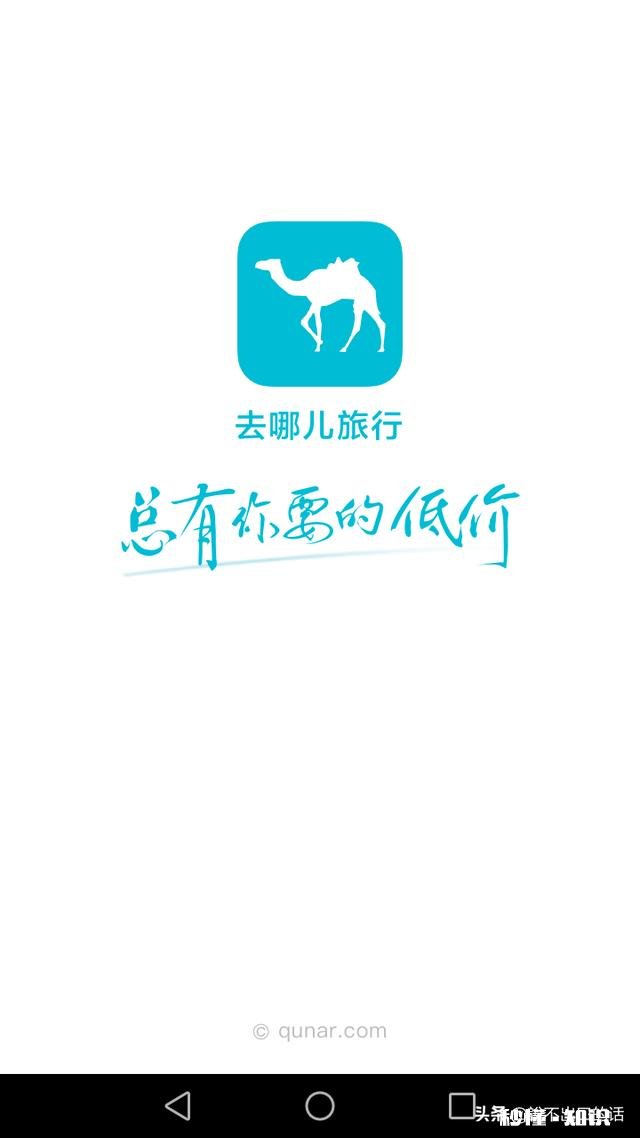 去外地玩，用什么软件定酒店好