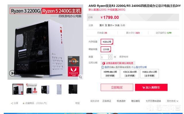 2千块钱可以组装什么配置的电脑