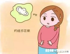 月经不准怎么办已经来一个月都没完，不会是得什么病了吧很急