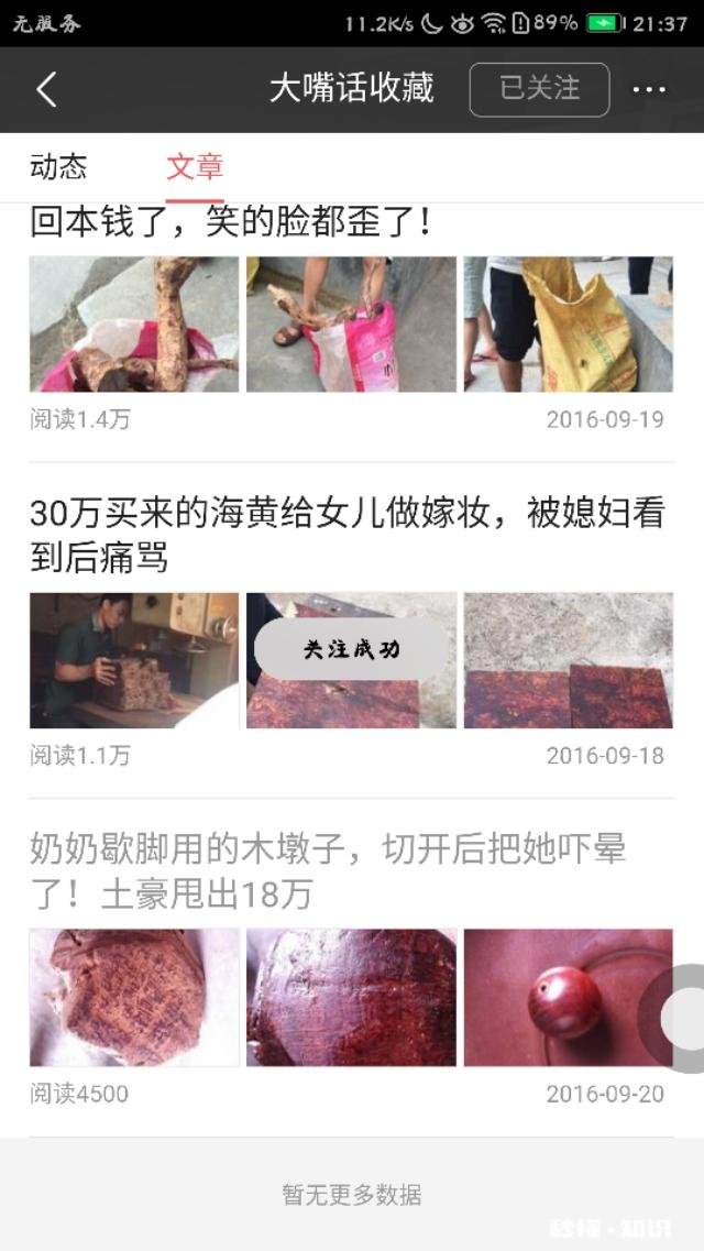 为什么有那么多人喜欢车珠子