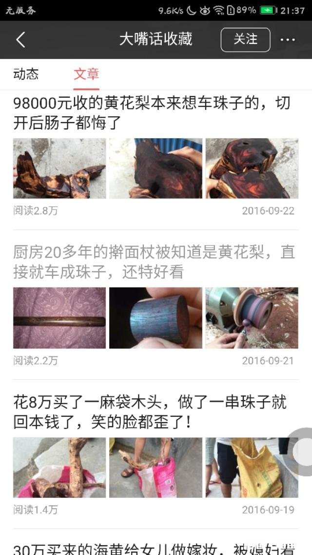 为什么有那么多人喜欢车珠子