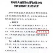 高速4月8号恢复收费吗