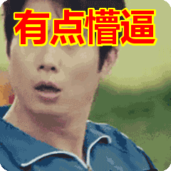 为什么现在有人喜欢发一张图,然后出个上联让人来对