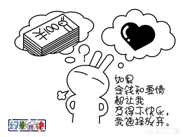 一份感动的爱情和一份金钱的婚姻，你怎么选